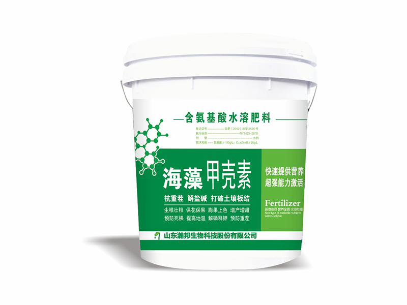 海藻甲殼素