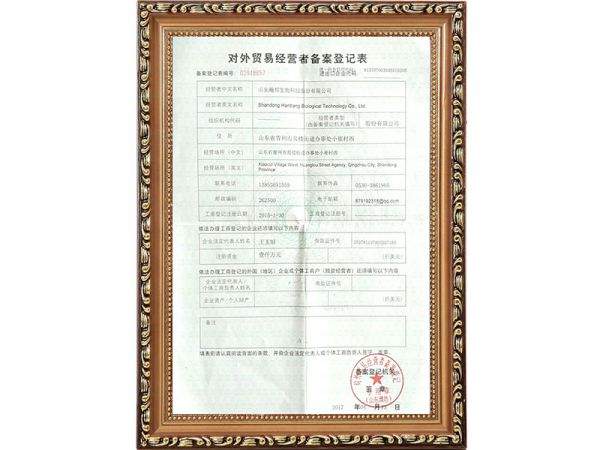 資質(zhì)證書(shū)