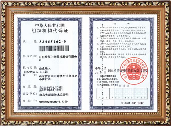 資質(zhì)證書(shū)